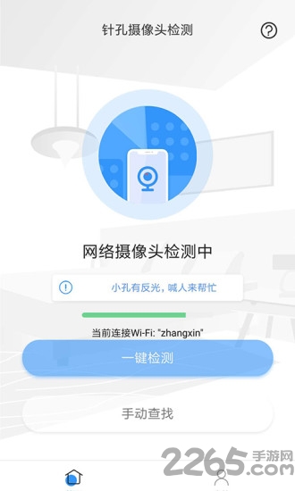 同趣最新版下载