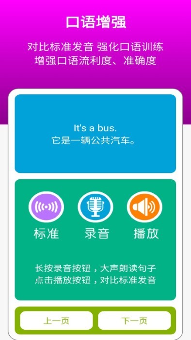 清华版英语一下app(改名清华版一下)
