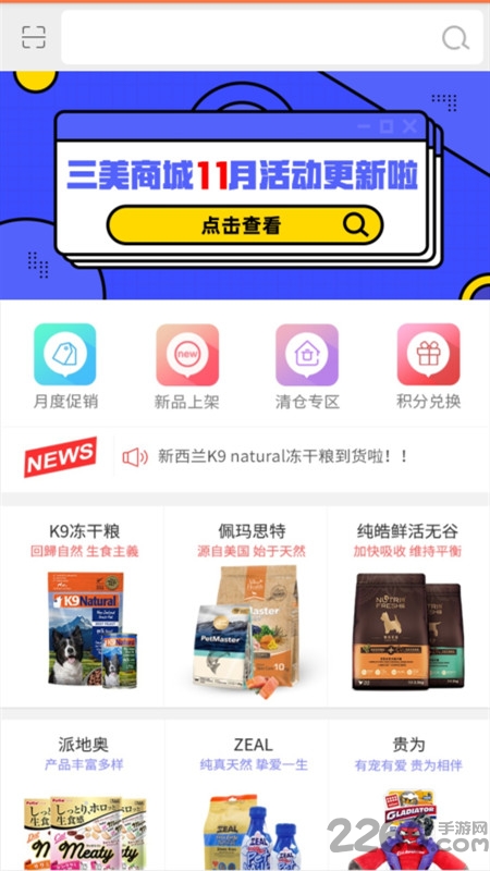 成都三美宠物商城