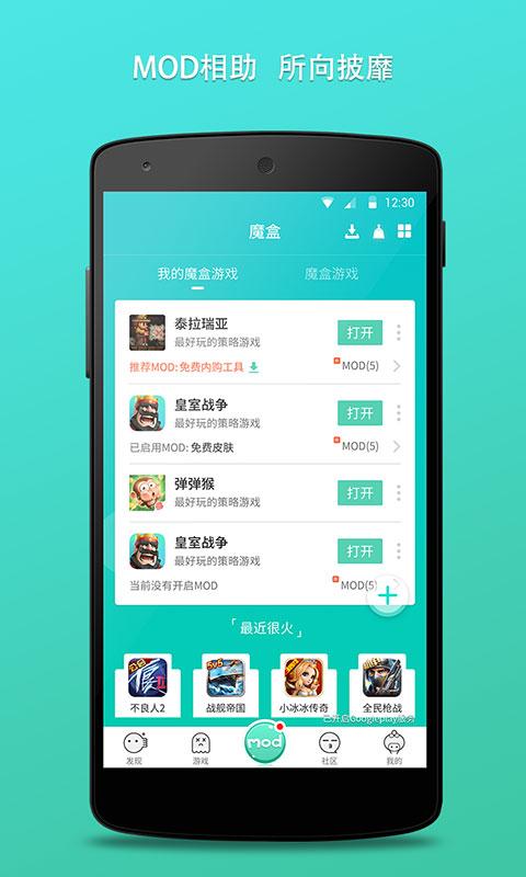 gg大玩家mod魔盒