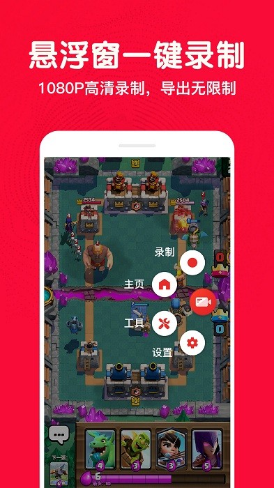 录制屏幕视频app