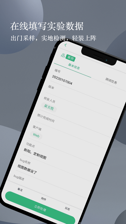 咚安实验室管理平台免费版