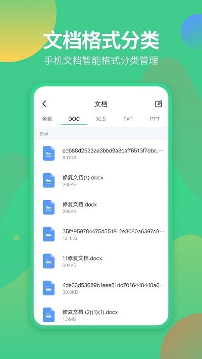 文件解压客户端