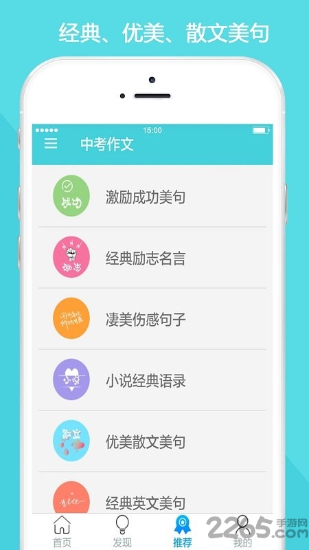 中考作文助手手机版