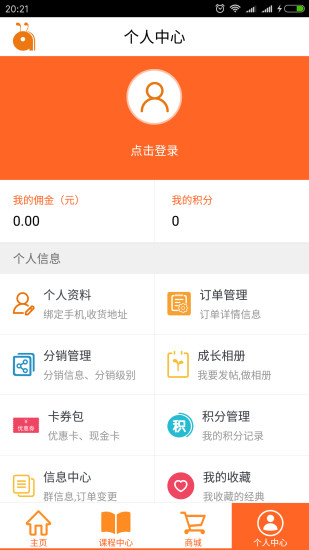 蚂蚁妈妈早教