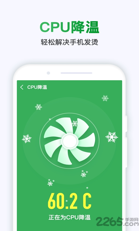 极速清理大师软件下载