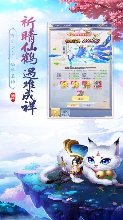 仙尊圣主游戏