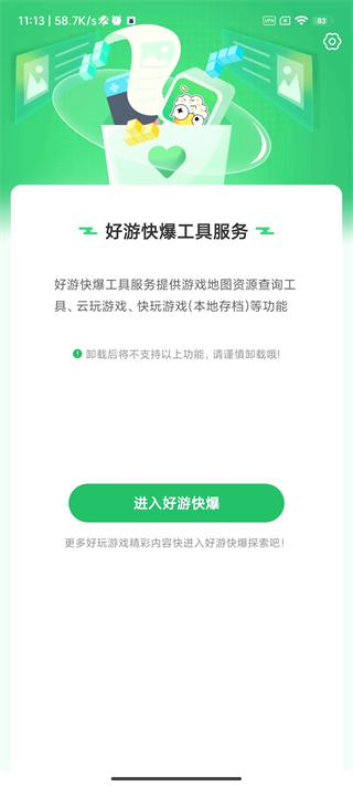快爆工具服务app怎么玩洛克王国