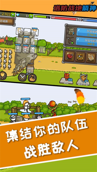 塔防之战地箭神官方版