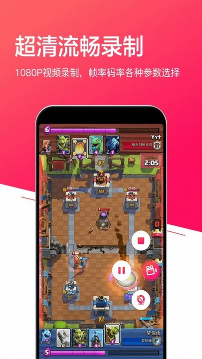 蓝猫视频录制app