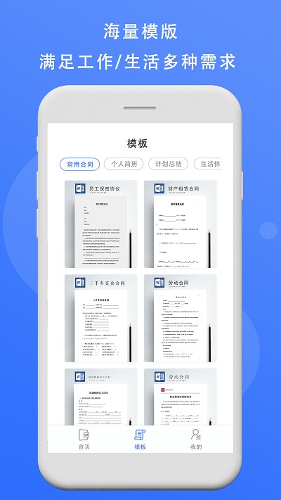 熊猫办公ppt模板免费版
