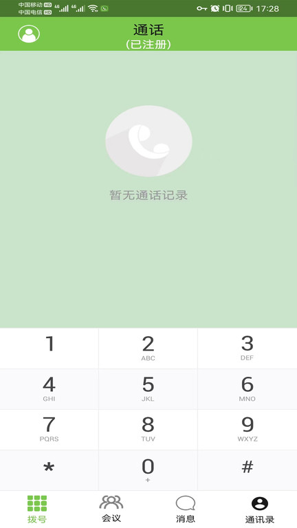 云享呼软件