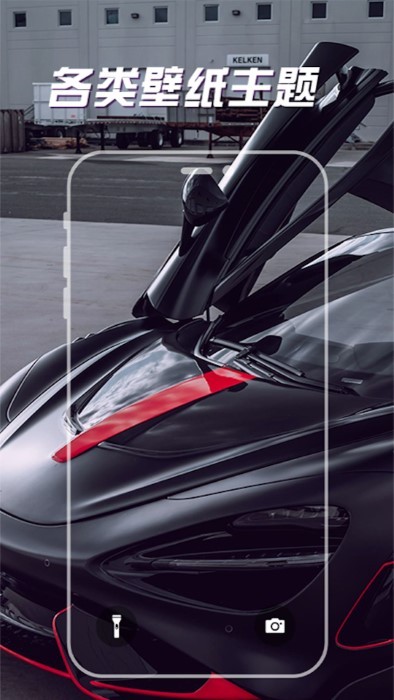 sosowallpaper app