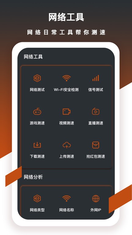 测速猫app