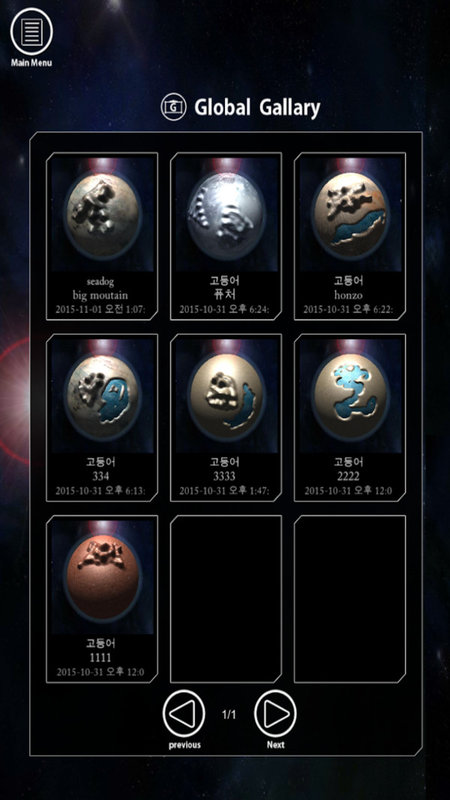 捏个星球模拟器中文版下载