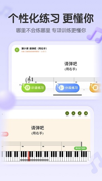 琴伴ai陪练