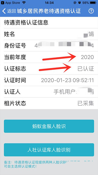 广西人社养老认证流程 广西人社app养老认证流程