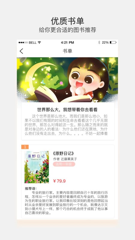悦读家园网平台软件