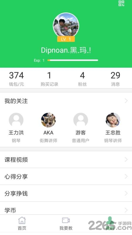酱紫学app