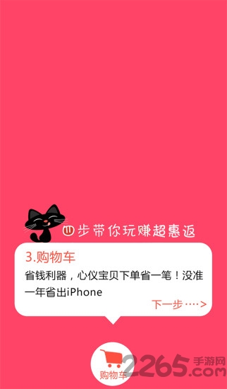 超惠返