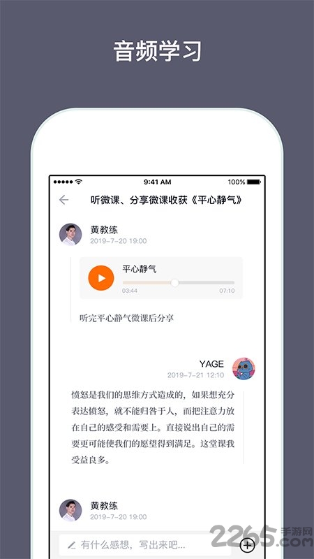 兴智传承app最新版