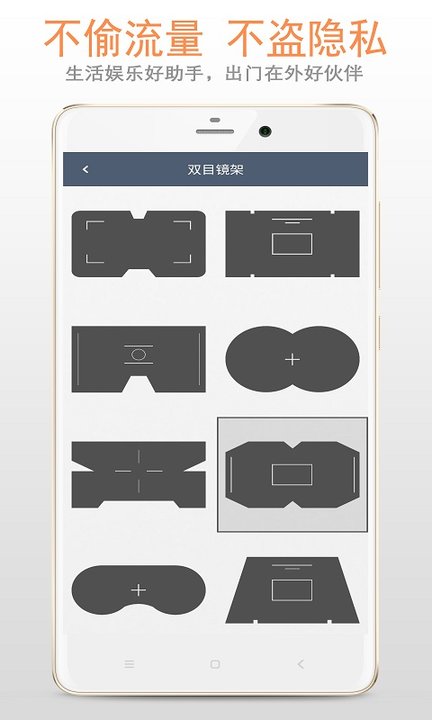 双筒望远镜app