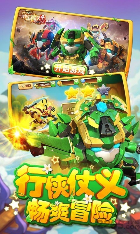 果宝特攻4铠魂突击内购破解版
