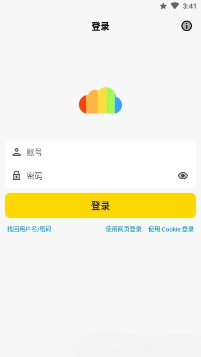 蓝云网盘客户端版