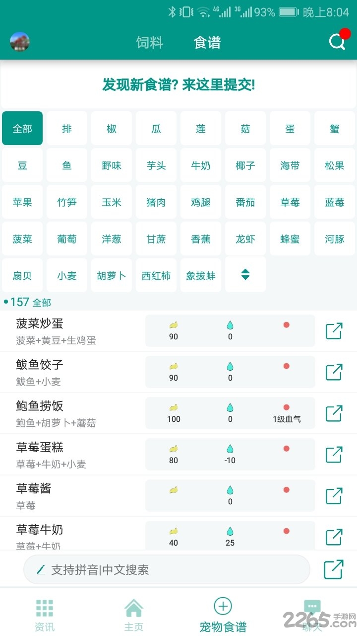 创造与魔法助手2024最新版本