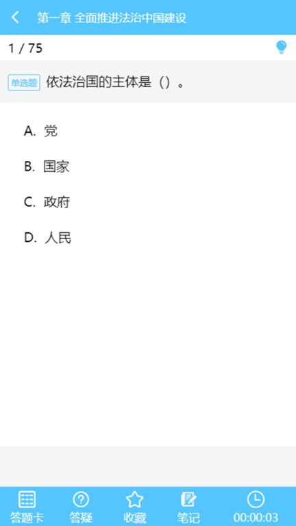 导游佐题库软件
