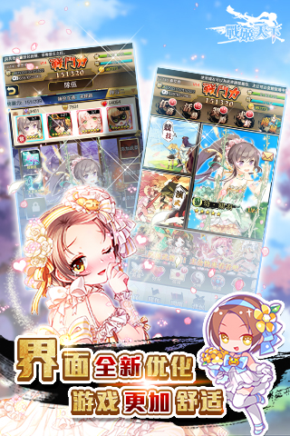 战姬天下九游版手机版
