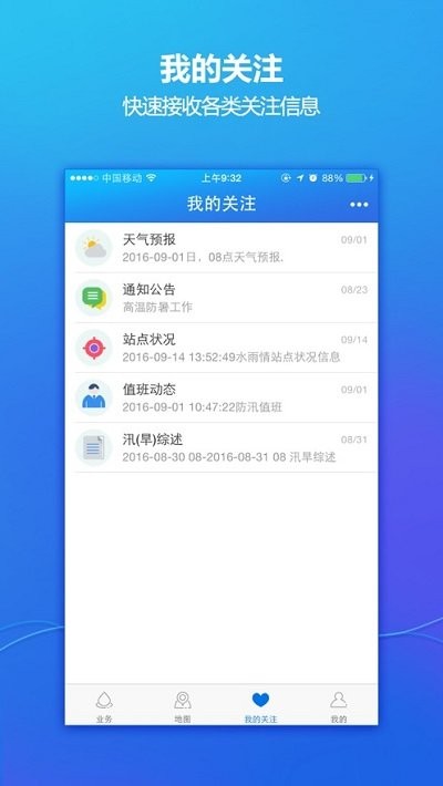 宁乡移动水务app下载