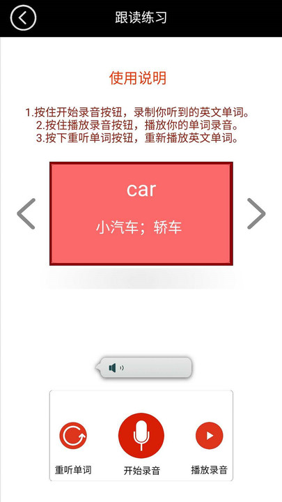 小学四年级英语app人教版