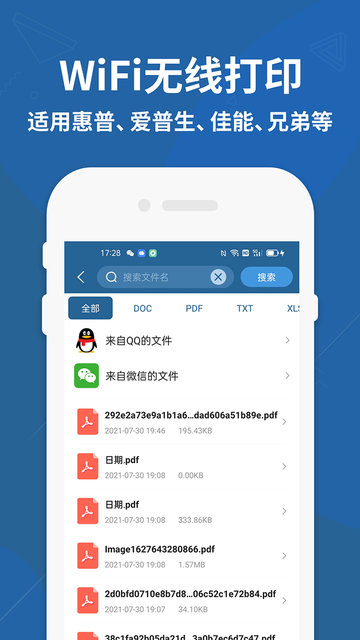 打印机驱动精灵官方版