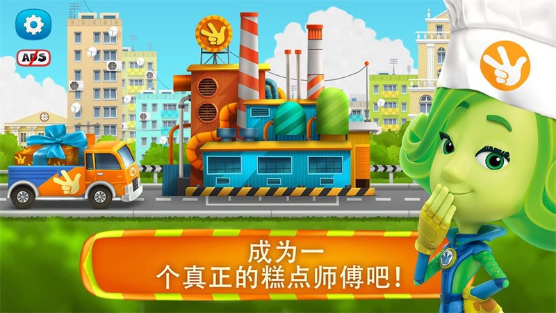 蛋糕加工厂游戏下载