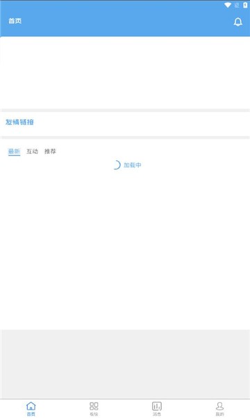 奇心社区手机app