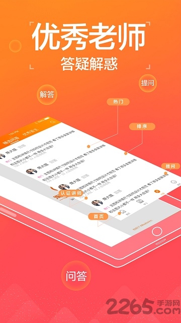 淘宝教育app