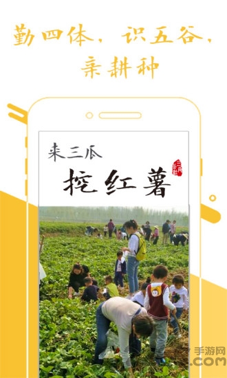 三瓜公社手机版