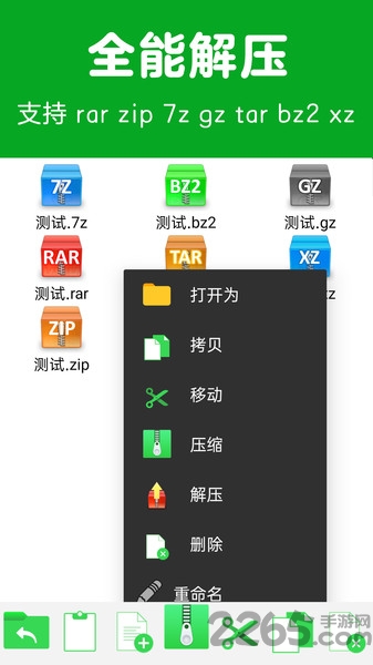 解压博士app