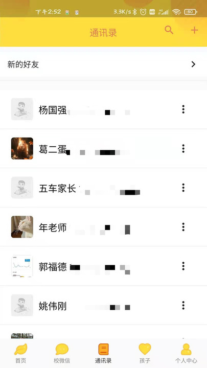 校神童最新版