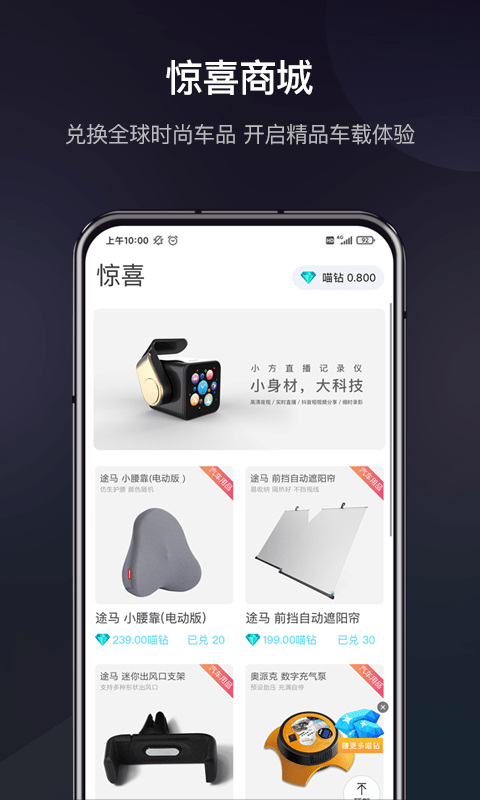 喵驾app最新版本