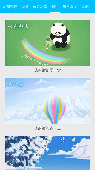 天天动物官方版