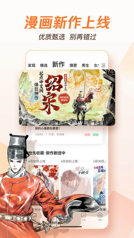 腾讯动漫极速版官方