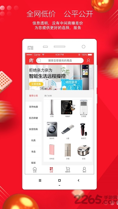 德元商城客户端
