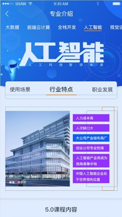 积云家长宝手机版