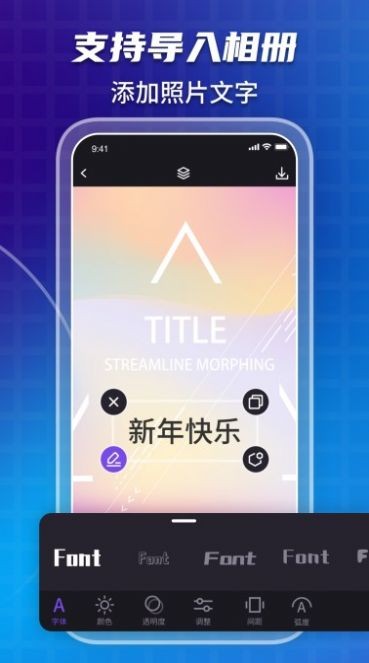 海报制作工坊软件下载