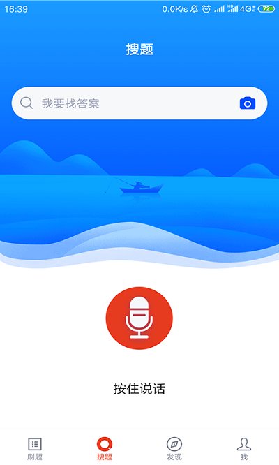 事业单位联考app