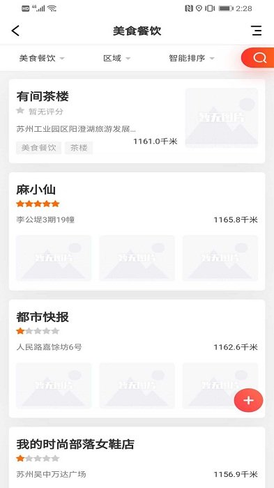 战友联盟商城