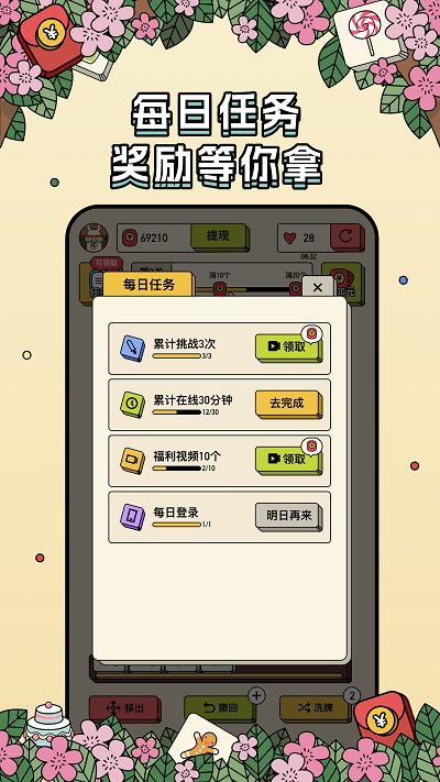 消方块极速版手机版(改名消方块红包极速版)
