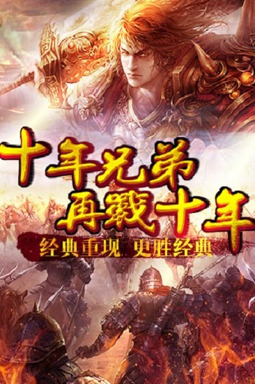 贪玩手游传奇无双